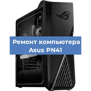 Замена материнской платы на компьютере Asus PN41 в Тюмени